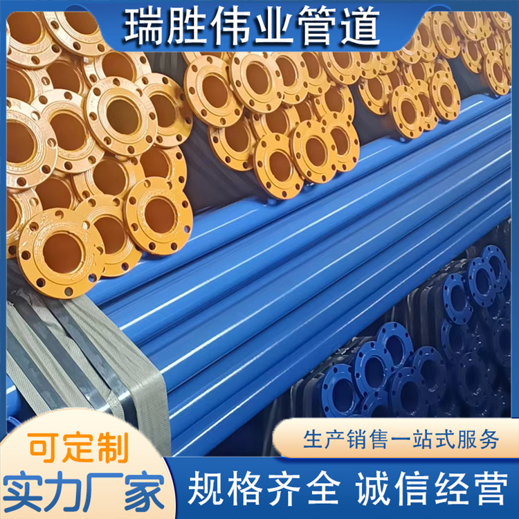 沧州瑞胜伟业管道  法兰连接钢管  厂家供应