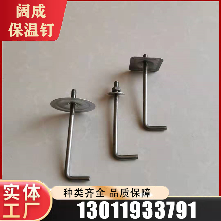 罐体保温钉品质原材