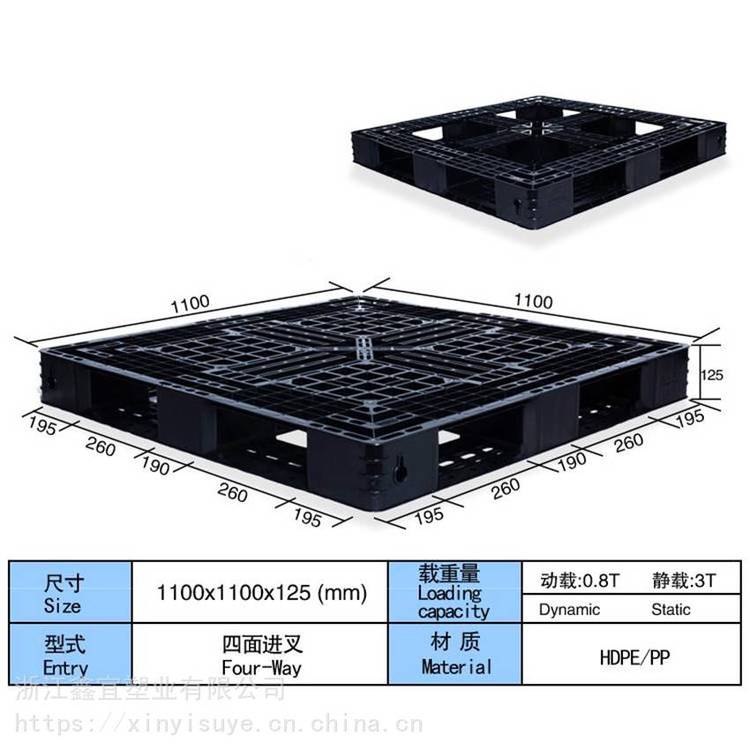 1111网格田字鑫宜牌塑料托盘木托盘铁托盘堆码、车间、仓库周转