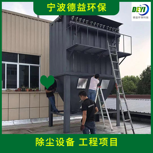 德益环保 压铸除尘设备 净化工程设备研发设计 安装一条龙