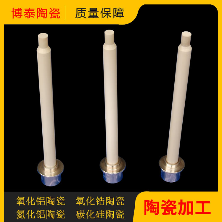 氧化锆陶瓷柱塞活塞耐磨损腐蚀陶瓷中心轴柱定制加工
