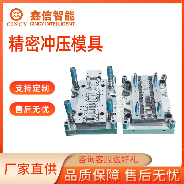 冲压模具产地货源