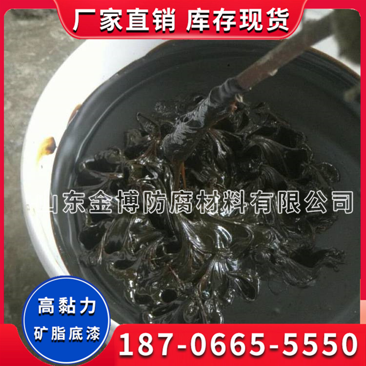 矿脂底漆 海洋矿脂带 胶泥 钢管桩防腐胶泥 可定制