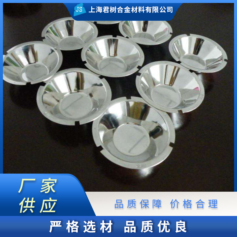 君树合金 铂金坩埚 厂家直销