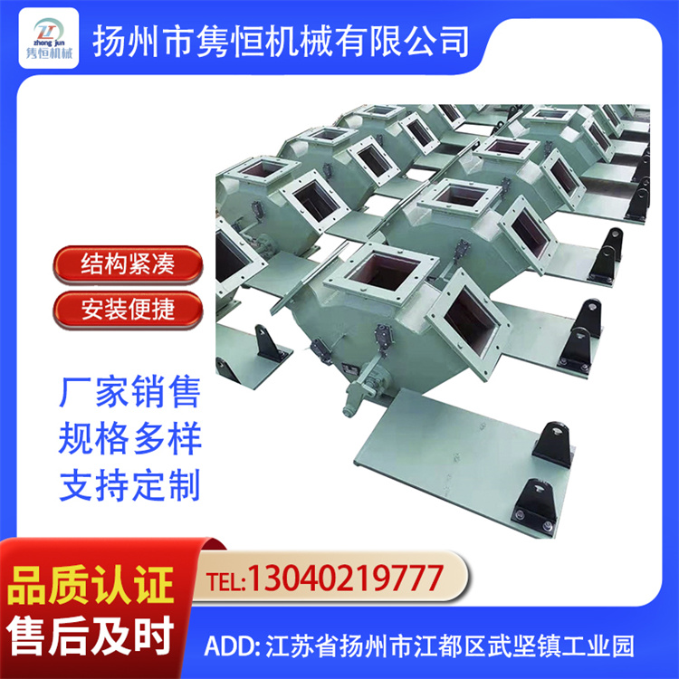 电液动四通分料器 分料器 厂家生产 支持定制