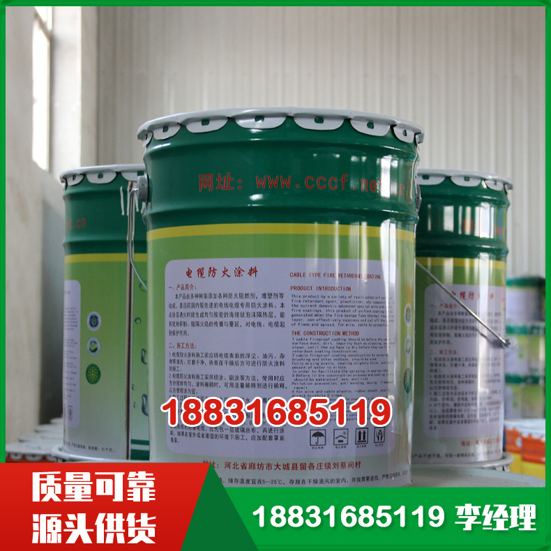 电缆防火涂料 耐火性能好不易脱落效果稳定 电缆专阻燃漆