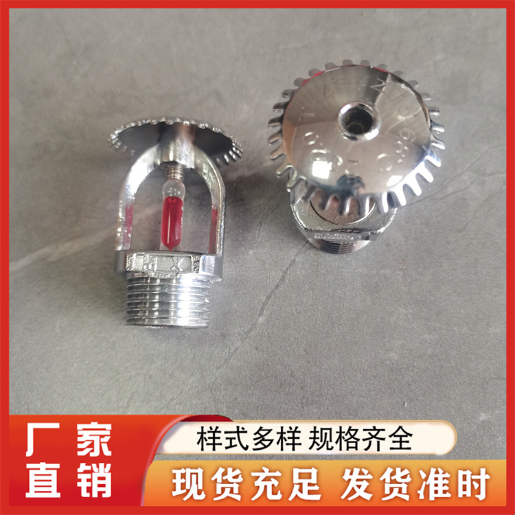 喷头 厂家批发