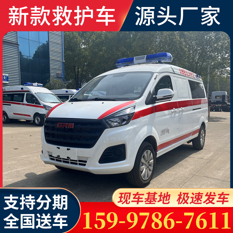 金杯救护车厂家出售 型号全 品质优 工厂可包上户送车