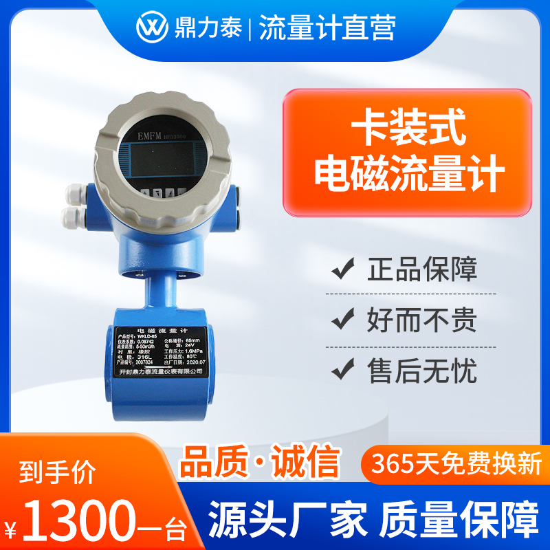 进口废水电磁流量计 酸碱腐蚀液体 实时监测