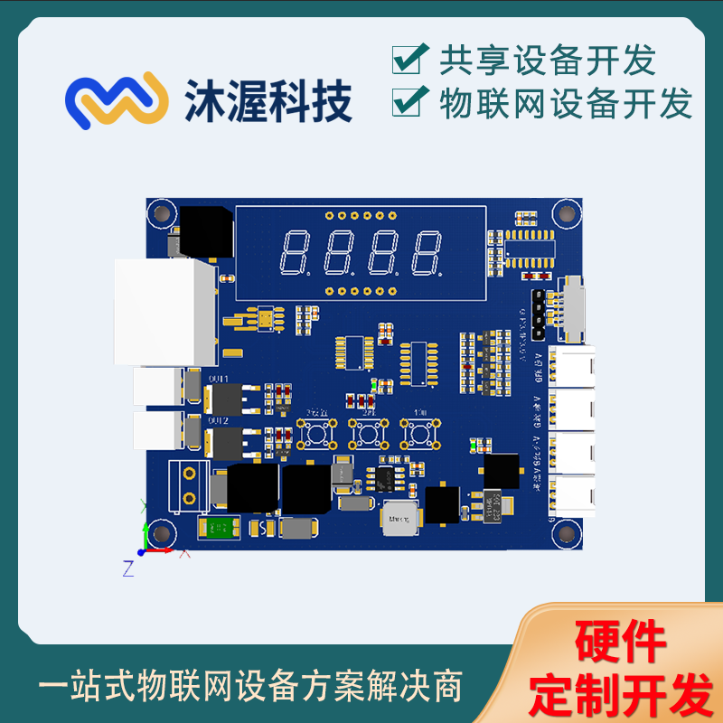 智能共享轮椅管理系统 扫码开锁方案开发 物联网设备方案解决商