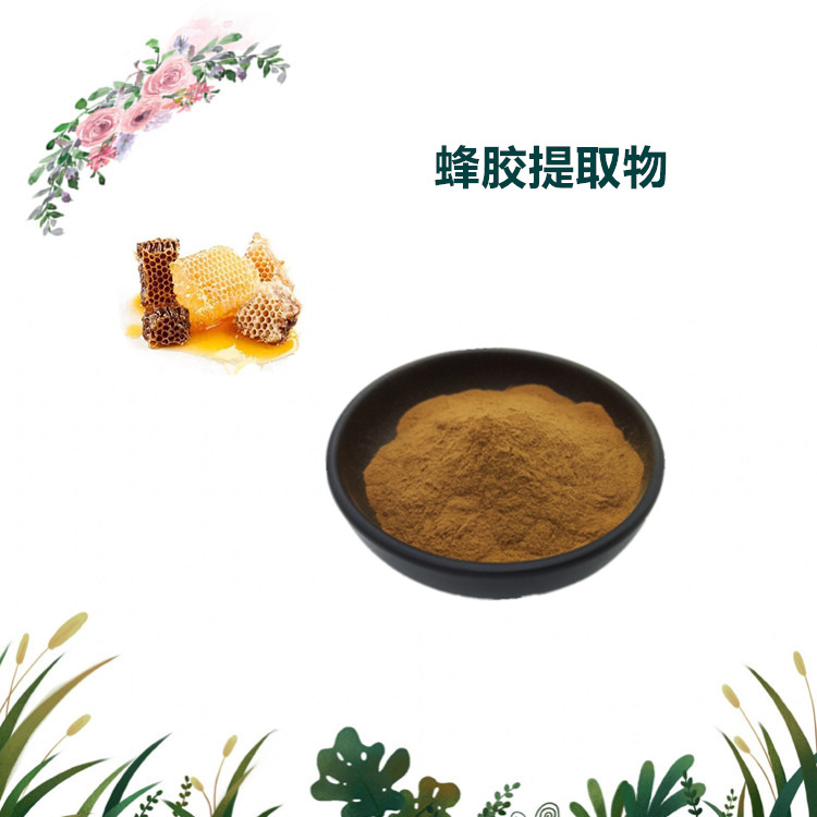 沃特莱斯生物 蜂胶提取物 速溶粉 喷雾干燥粉 1公斤起订 可寄样