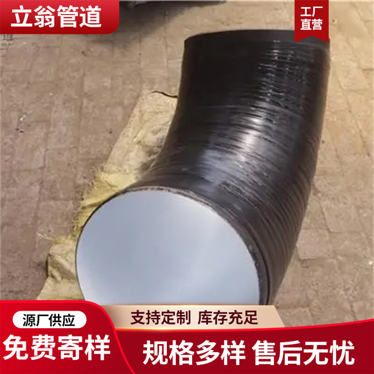 沧州立翁管道 防腐弯头 三通 规格齐全