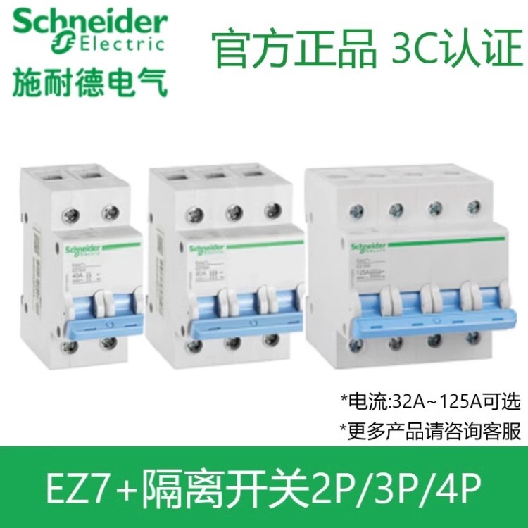 隔离开关 质量保障 卓良电气