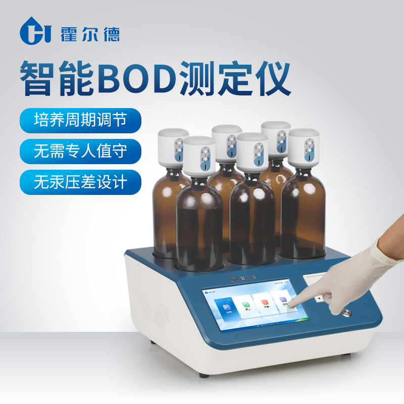 BOD分析仪 厂家直销