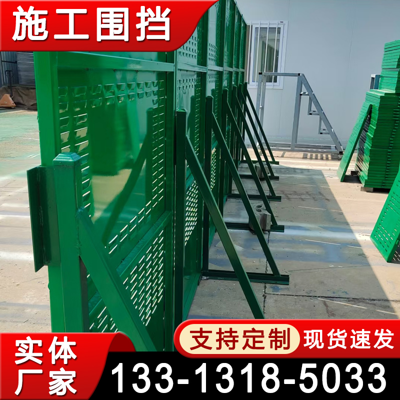 施工围挡 道路隔离临时防护冲孔围挡 建筑工地施工围挡 临边防护挡板护栏