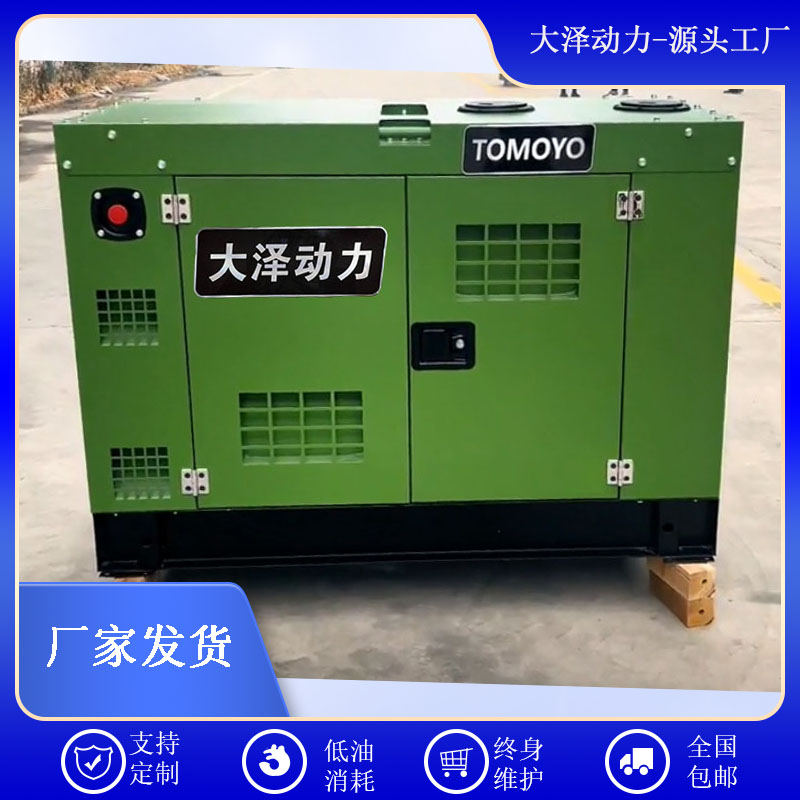 船用发电机柴油25千瓦