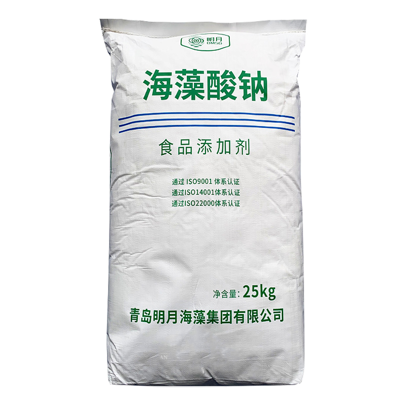现货供应食品原料海藻酸钠 澡朊酸价格优惠 食品增稠剂海藻酸钠
