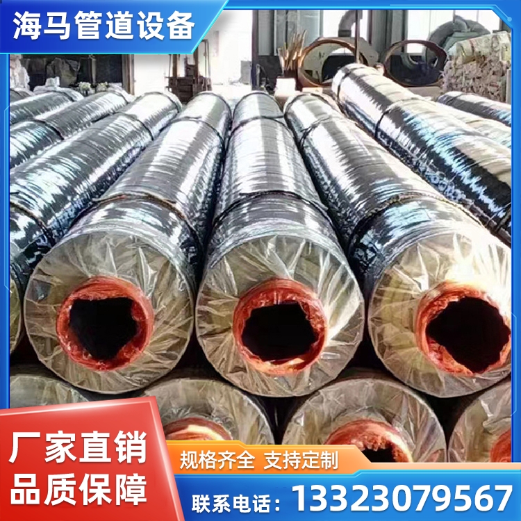 海马供应预制钢套钢直埋蒸汽保温管 钢套钢保温管 多种规格可图纸加工