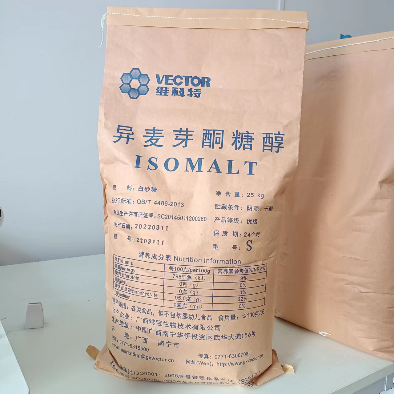 常宝异麦芽酮糖醇食品级甜味剂异麦芽酮糖醇