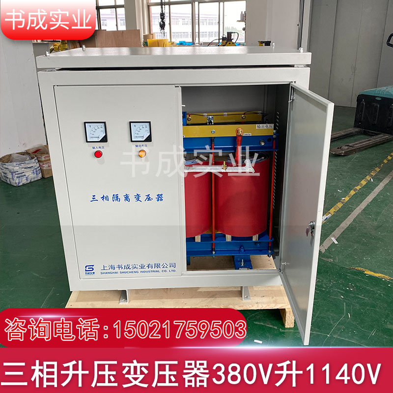 1140v660V380V三相升压变压器500KVA630KVA800KW电机测试供电电源