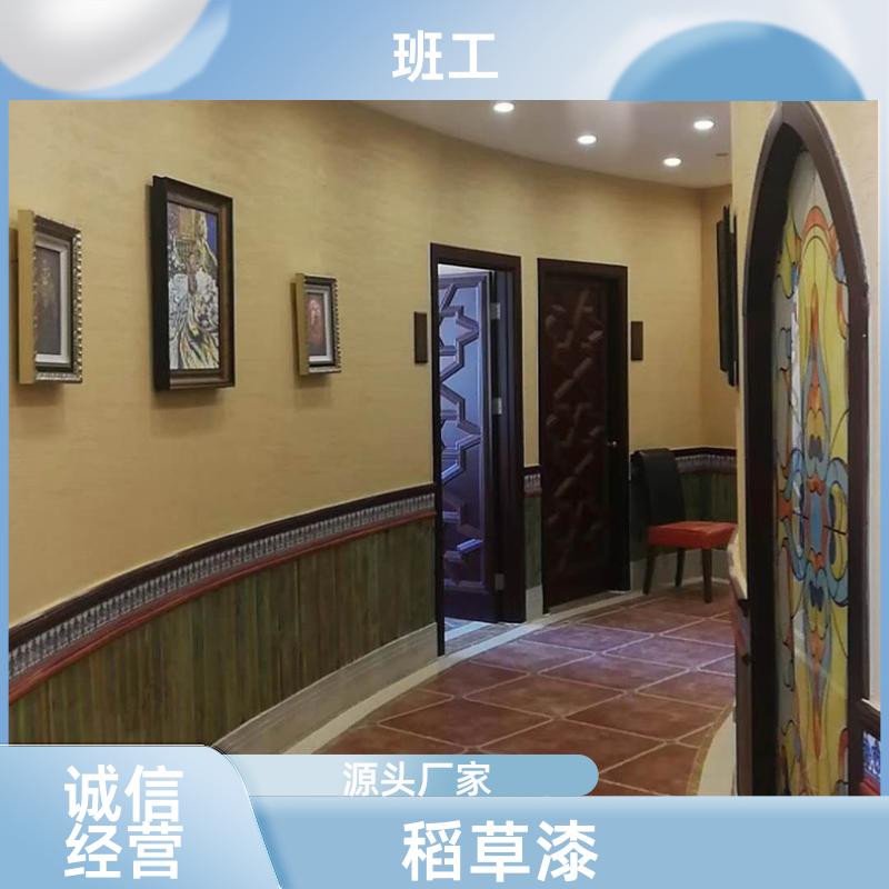新农村建设泥巴墙 稻草漆 抗污防水 源头工厂 可定制 班工艺术
