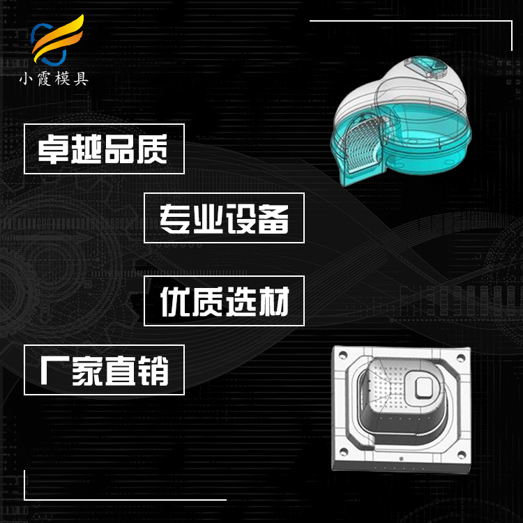 宠物箱模具工厂 塑胶猫砂盆模具公司 塑料宠物航空箱模具厂家 注塑模具