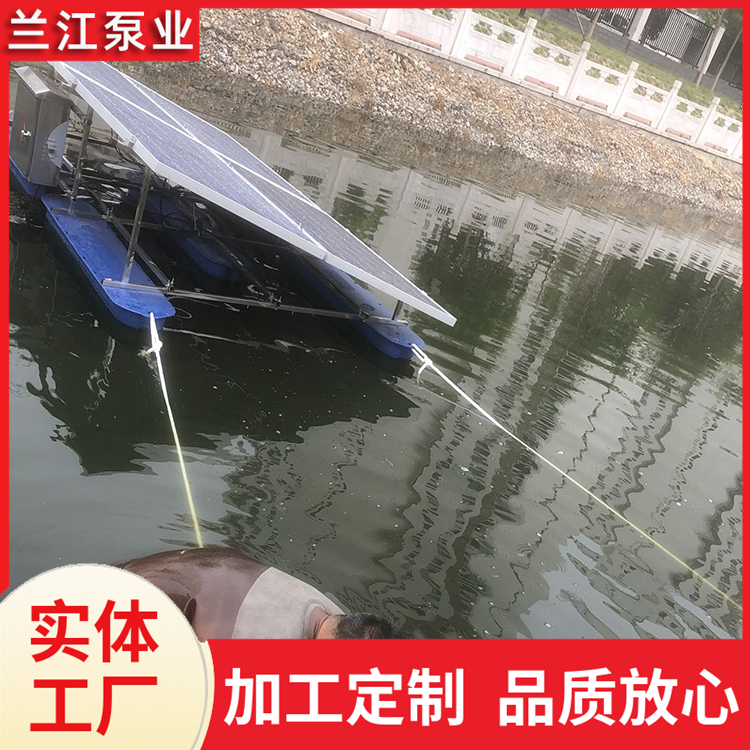 太阳能喷泉曝气机 光伏板 非标定制 水处理机 兰江泵业