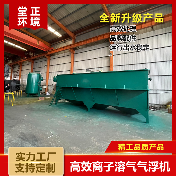屠宰污水处理设备 牛羊猪加工血水处理 生肉宰杀废水处理 一体化溶气气浮机