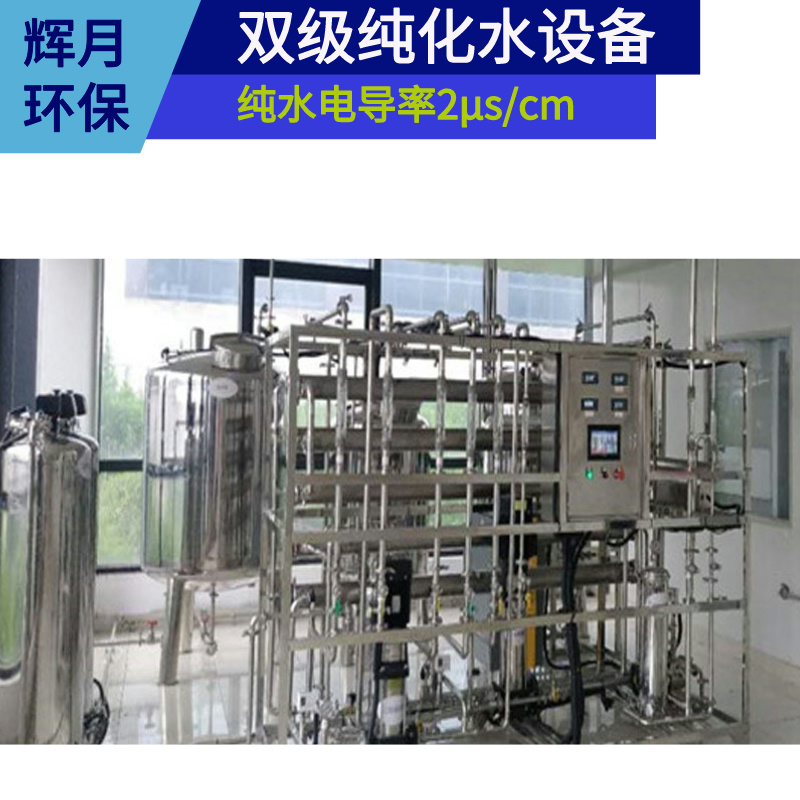 工业净水机厂家