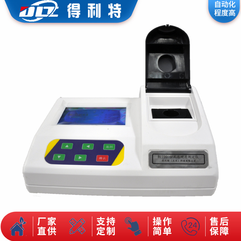 B1190台式总硬度测定仪