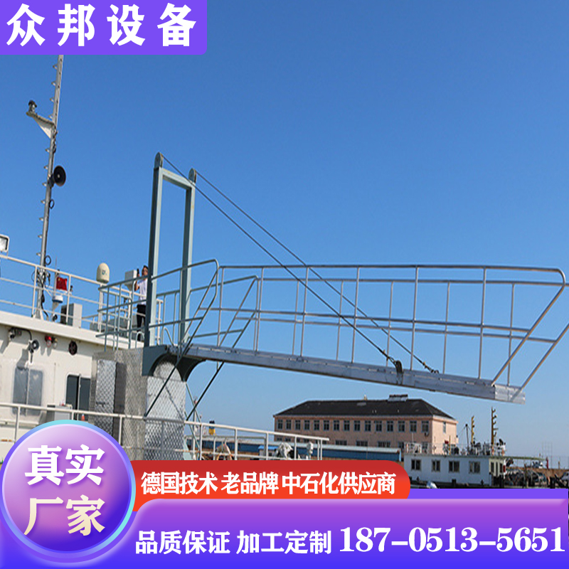 众邦 船用不锈钢登船梯 铝合金带扶手 安全可靠使用放心