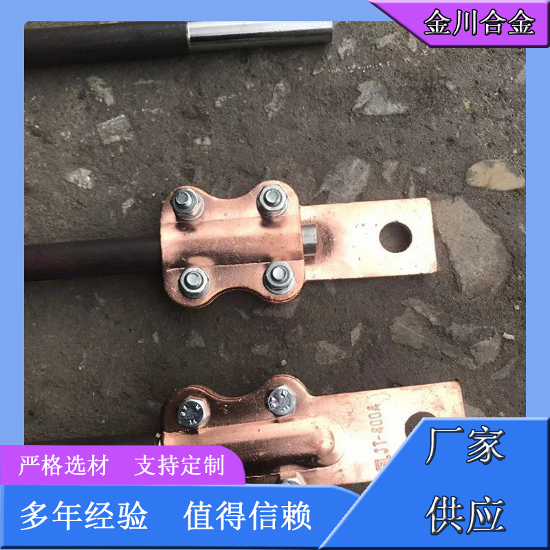 电炉配件采购 金川电炉配件采购