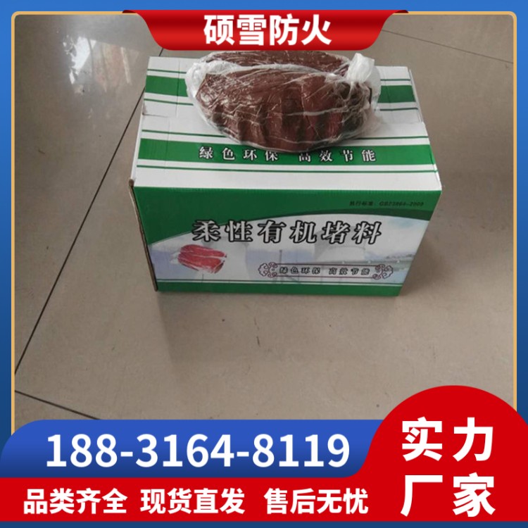 防火胶泥 红褐色柔性有机堵料 耐高温耐腐蚀电缆封堵材料