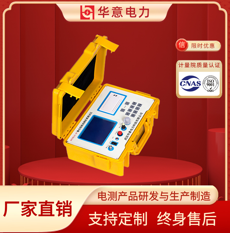 HYXLC-H 输电线路故障距离测试仪 线路故障测试仪器 华意电力