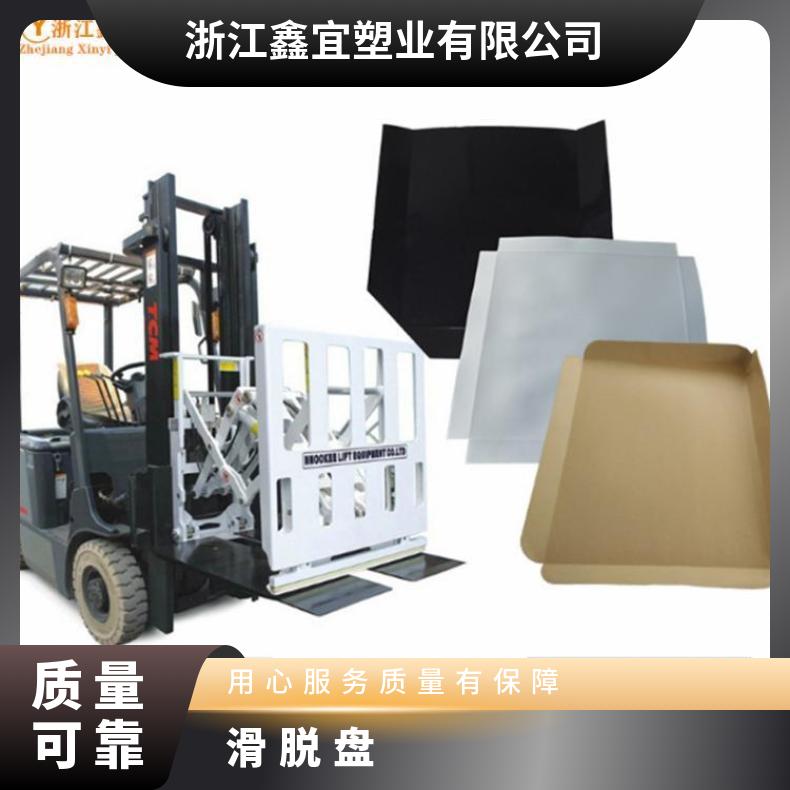 滑片/塑料滑托盘/纸质滑托板/推拉器滑脱盘滑板