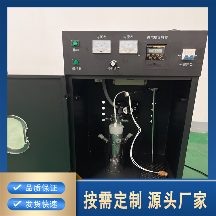 聚莱 光化学反应仪 厂家报价