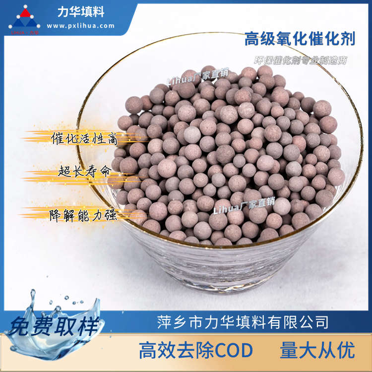 臭氧氧化催化剂优质货源