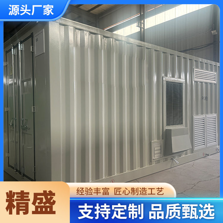 精盛智能 储能预制舱20尺储能箱支持批发