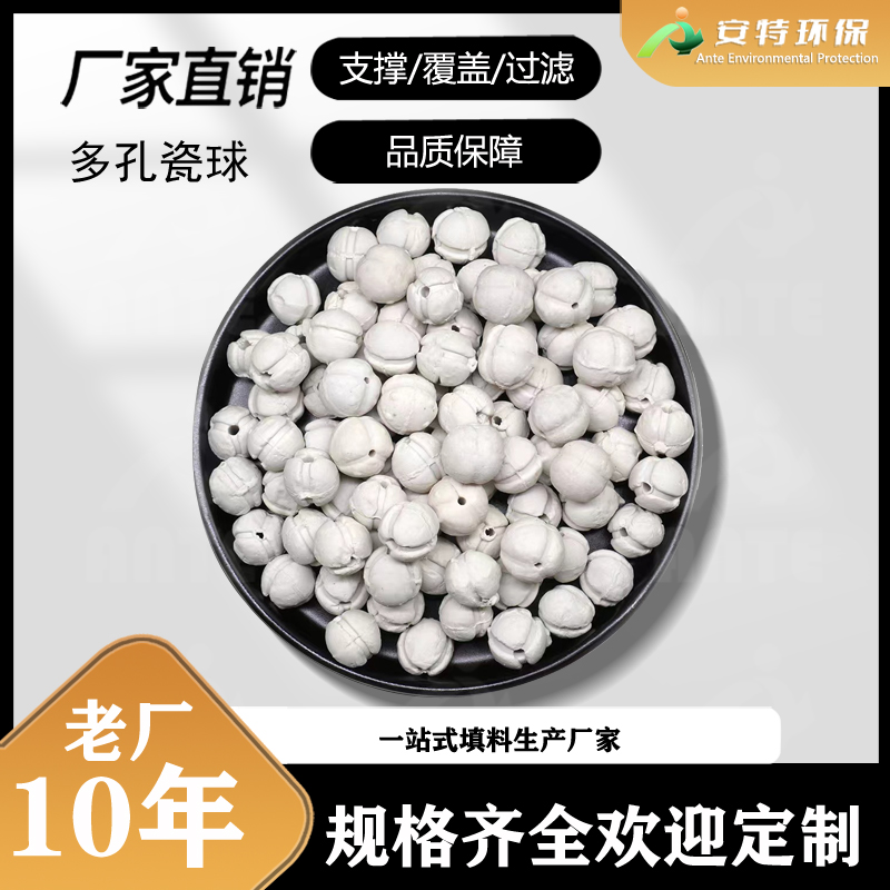 惰性氧化铝 开孔瓷球 菠萝球 规格3-5 4-6 8-10mm 含铝量大于15-70%