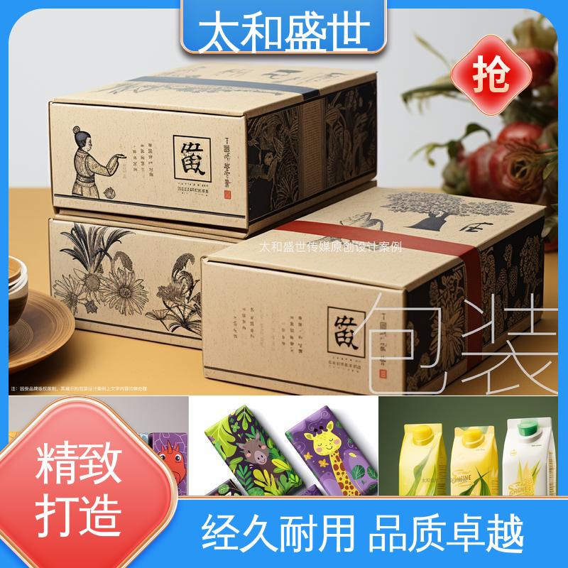 茶叶包装设计 促进品牌认知 方便产品运输储存 太和盛世