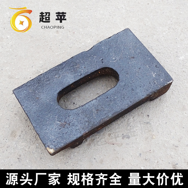 钢轨铸铁压板 道路铁垫板 轨道铁路器材 木枕铁板