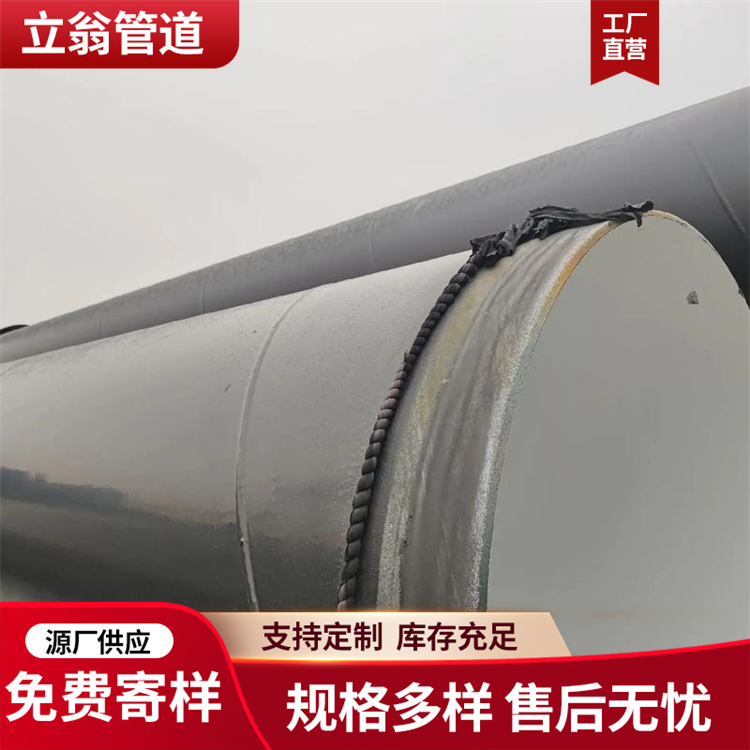 沧州立翁管道 聚乙烯防腐钢管 管件 规格齐全