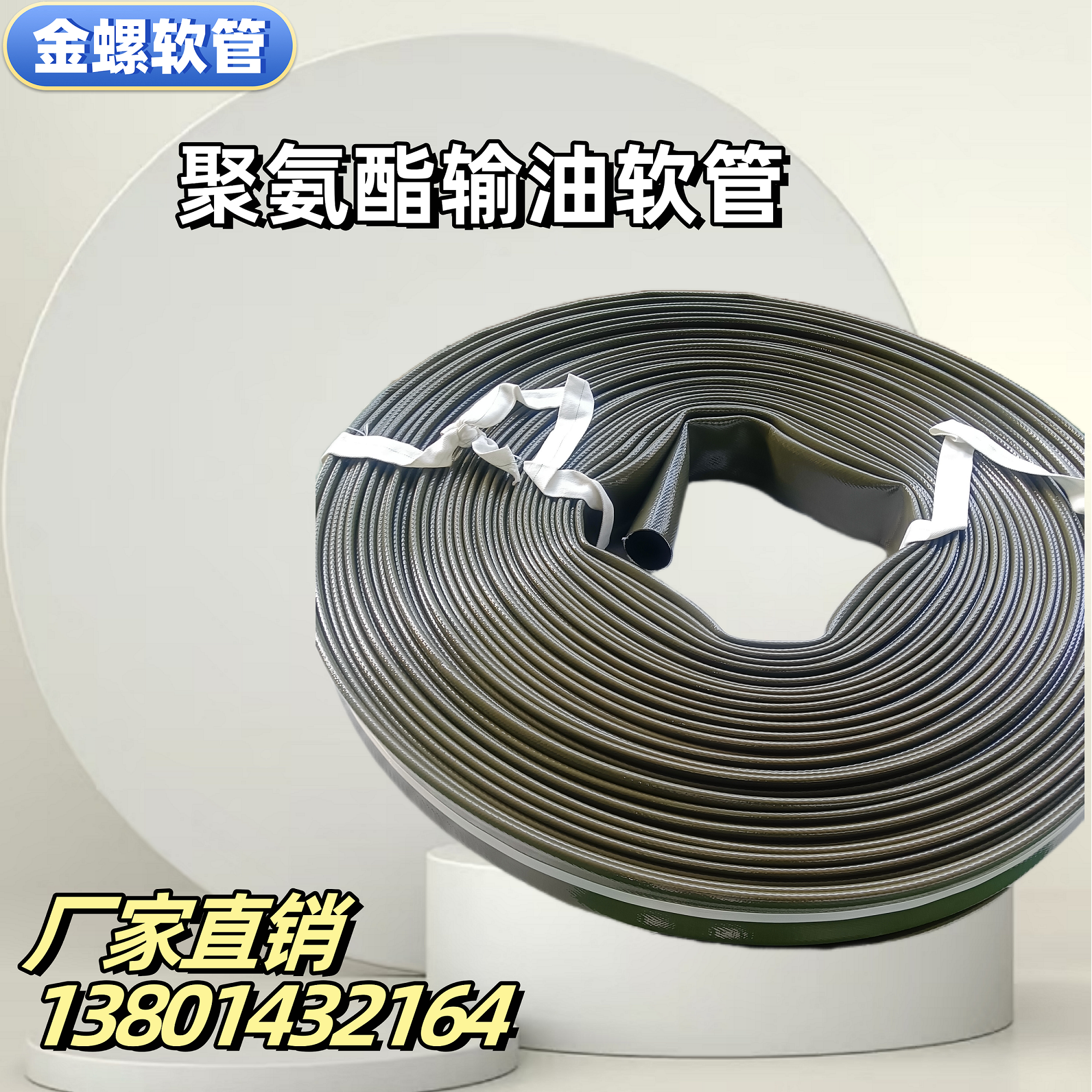双面聚氨酯输油软管 高压耐油污 TPU水带 钻井平台船用输油