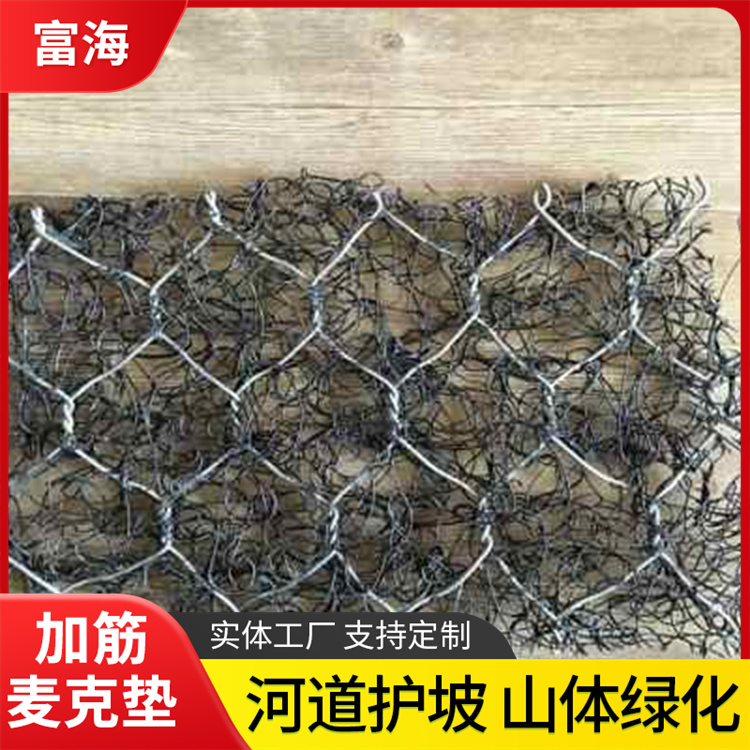 加筋麦克垫服务电话