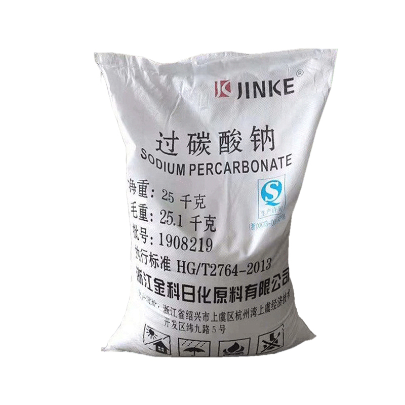 七彩化工 强气化剂/漂白剂/去污剂/杀菌剂 过碳酸钠