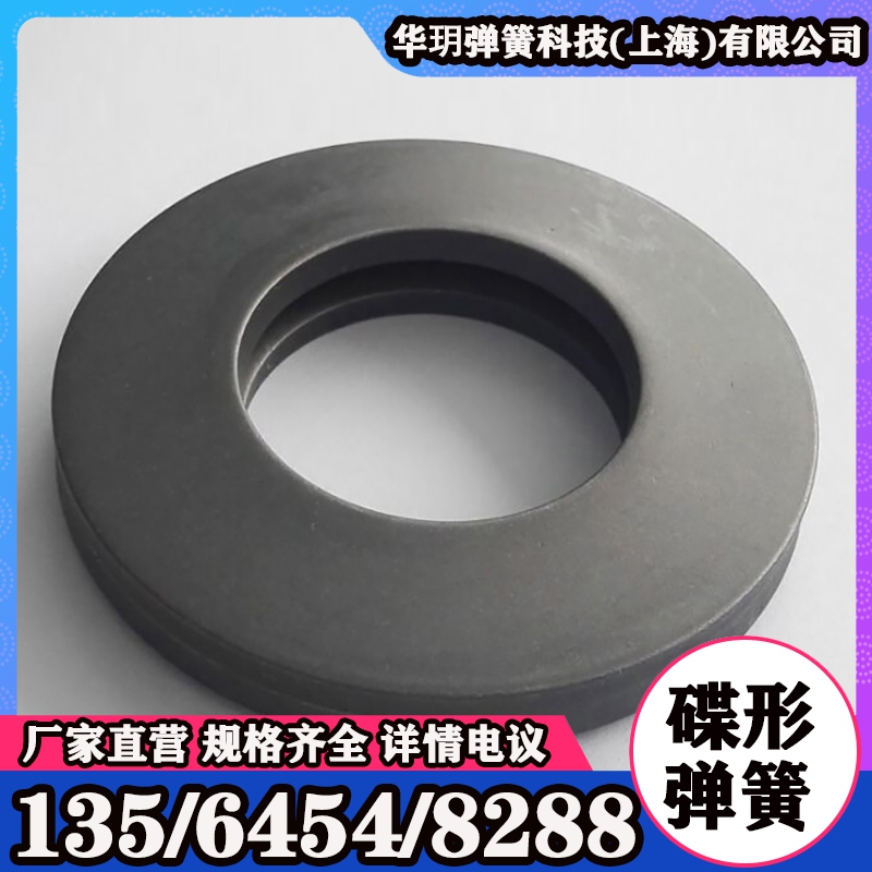 碟形弹簧 精密打造 可来图定制  耐腐蚀