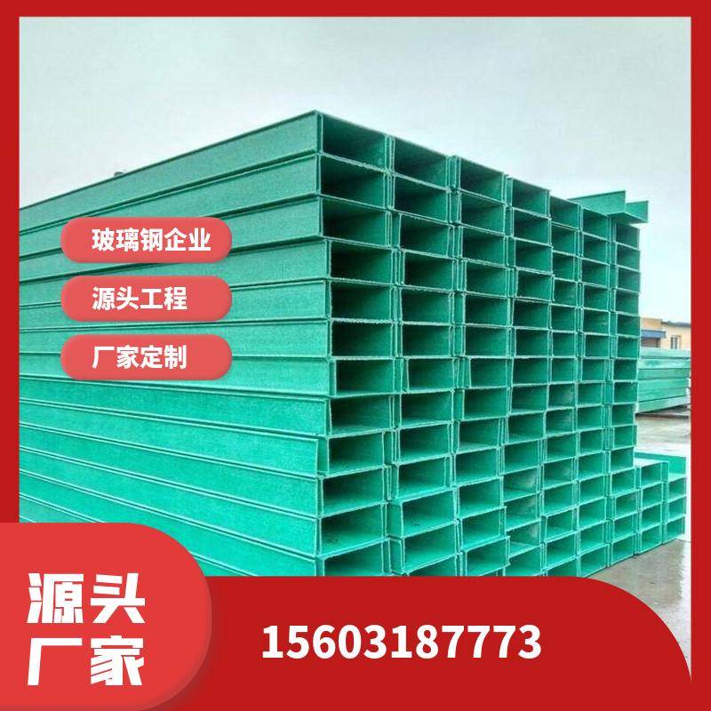 玻璃钢梯式电缆桥架价格趋势与选购指南