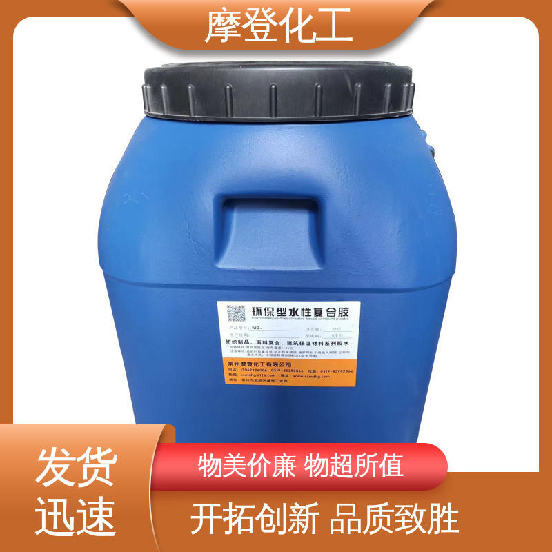 摩登化工 可定制 海绵复合胶水 储存稳定性好 耐老化性