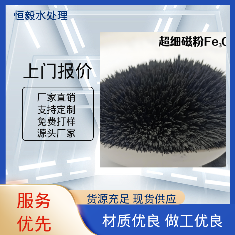 恒毅工厂 水处理 磁粉 过滤吸附重金属 加速沉淀
