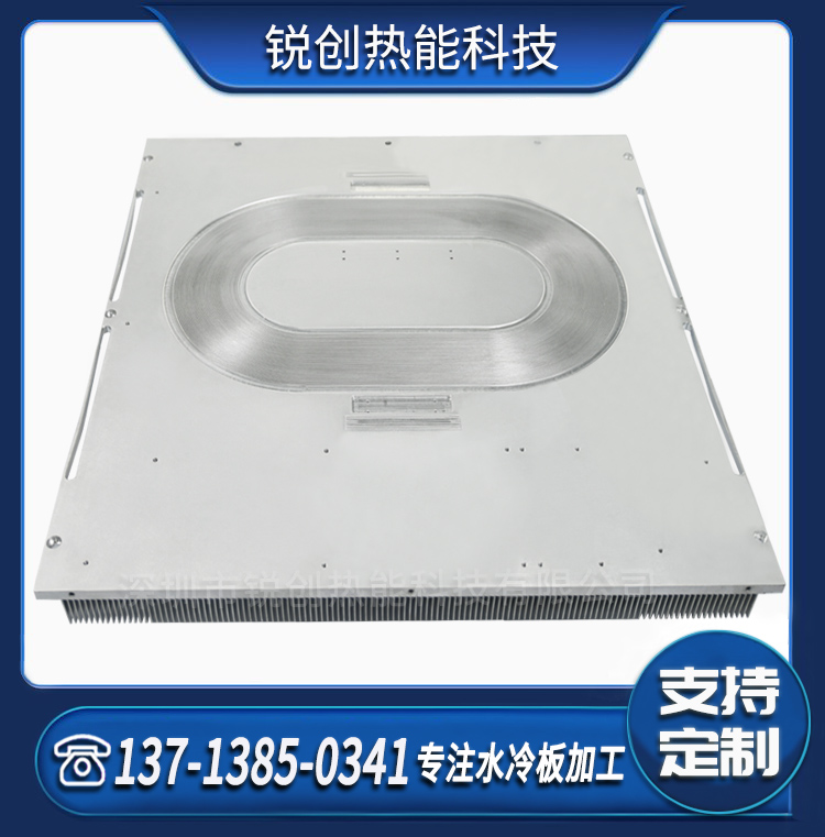 高功率激光水冷板散热器激光医疗设备制冷液冷板冷板 厂家生产加工